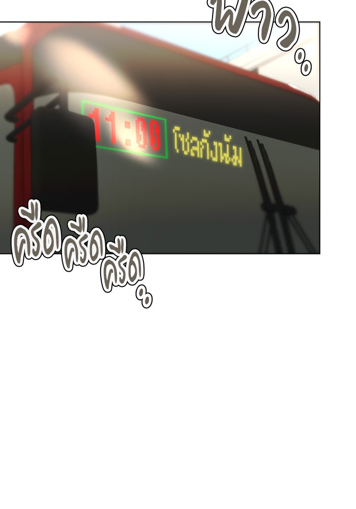หน้าร้อนนี้กับโรมิโอ - หน้า 117
