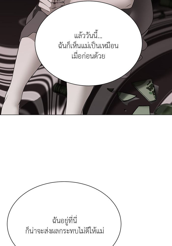 หน้าร้อนนี้กับโรมิโอ - หน้า 13