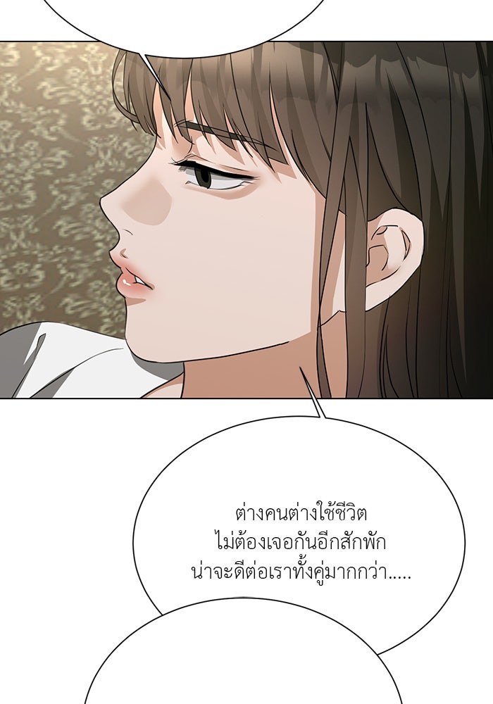 หน้าร้อนนี้กับโรมิโอ - หน้า 14