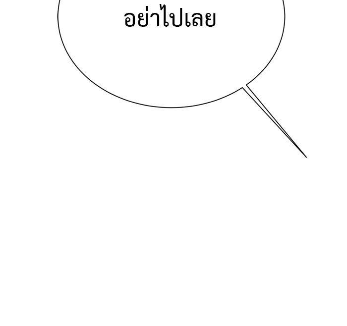 หน้าร้อนนี้กับโรมิโอ - หน้า 15