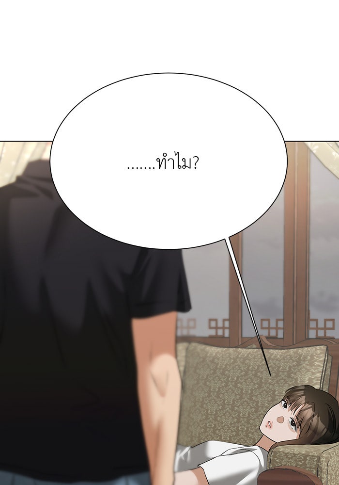 หน้าร้อนนี้กับโรมิโอ - หน้า 16