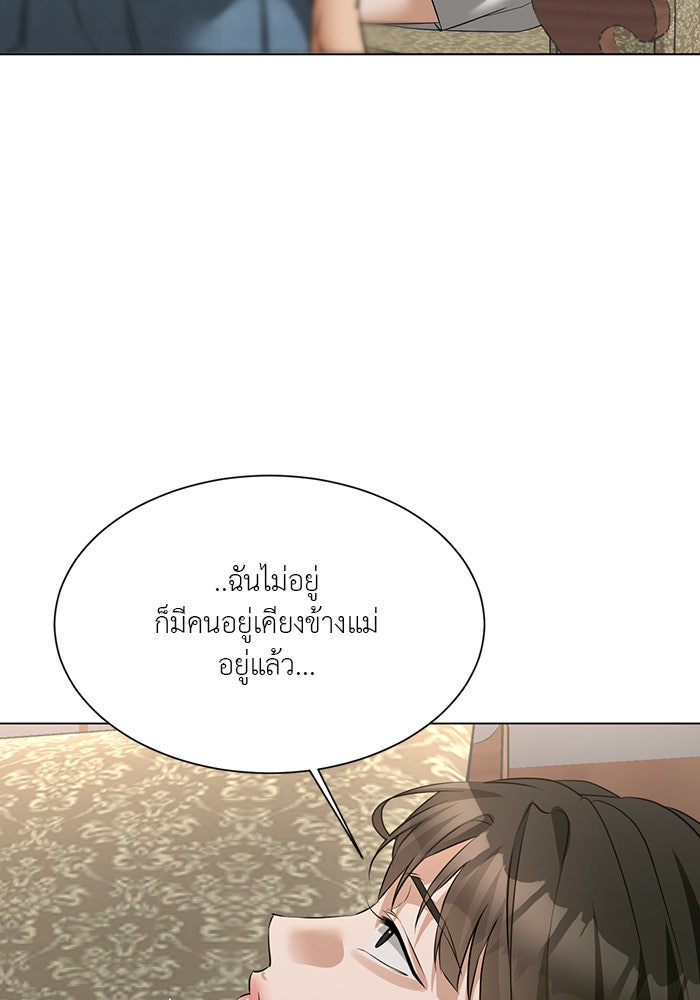 หน้าร้อนนี้กับโรมิโอ - หน้า 17