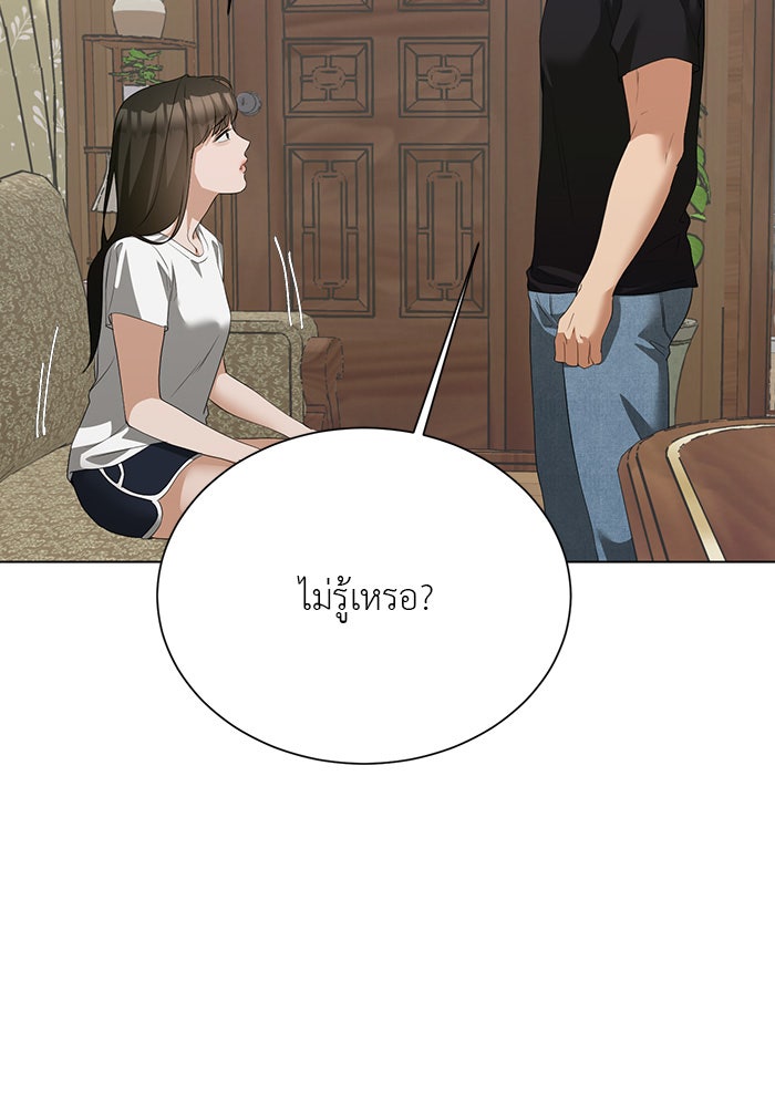 หน้าร้อนนี้กับโรมิโอ - หน้า 21