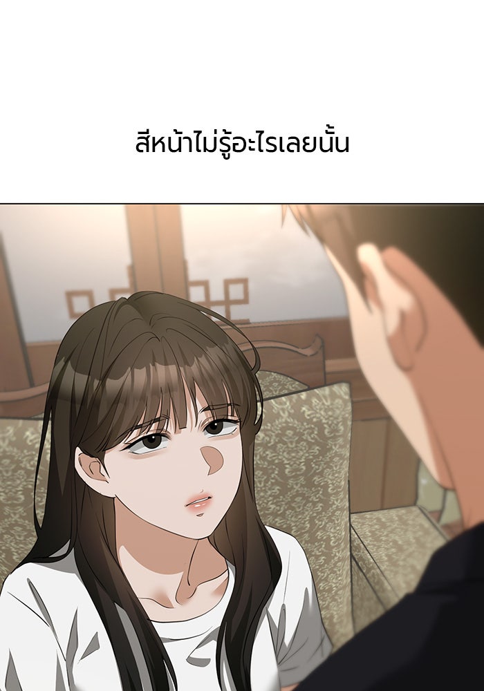 หน้าร้อนนี้กับโรมิโอ - หน้า 22