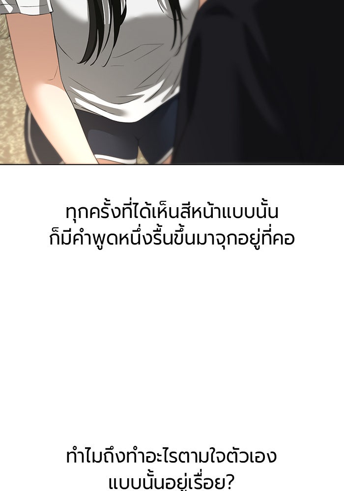 หน้าร้อนนี้กับโรมิโอ - หน้า 23