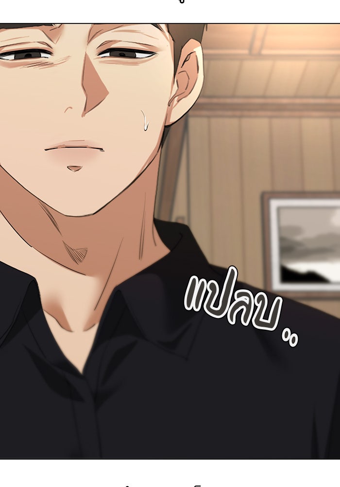 หน้าร้อนนี้กับโรมิโอ - หน้า 24