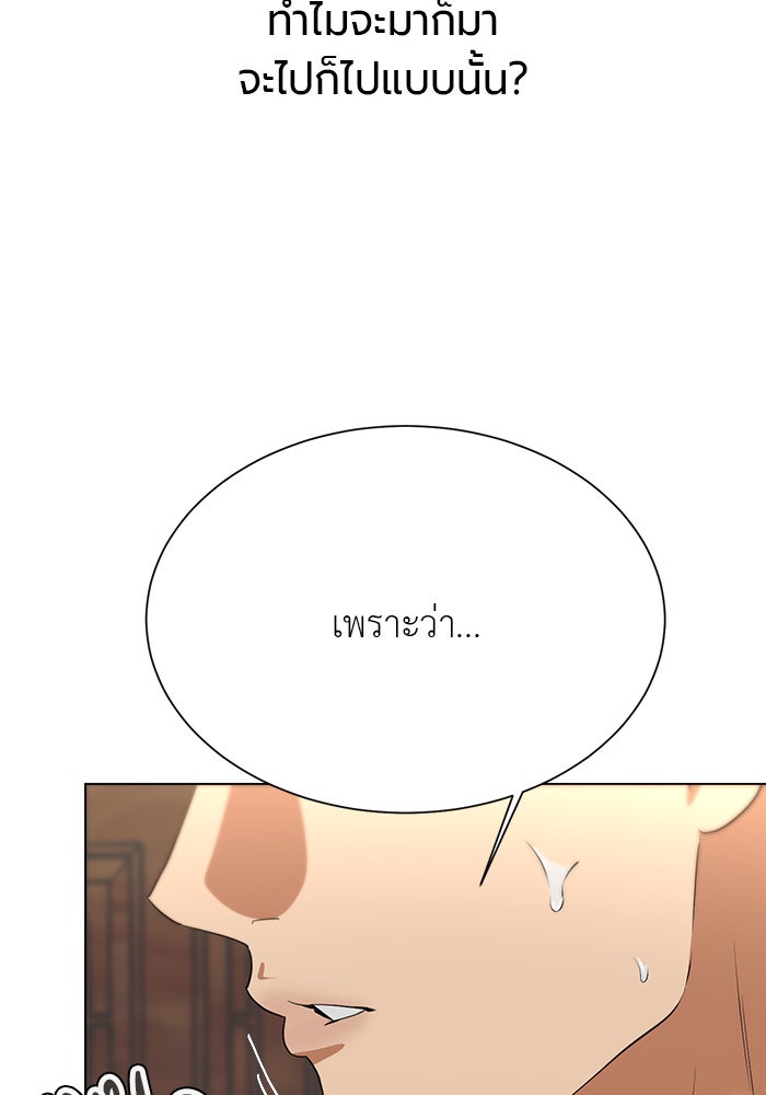 หน้าร้อนนี้กับโรมิโอ - หน้า 25