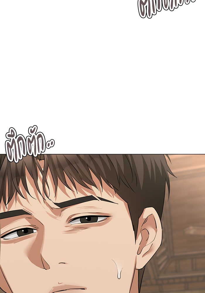 หน้าร้อนนี้กับโรมิโอ - หน้า 28