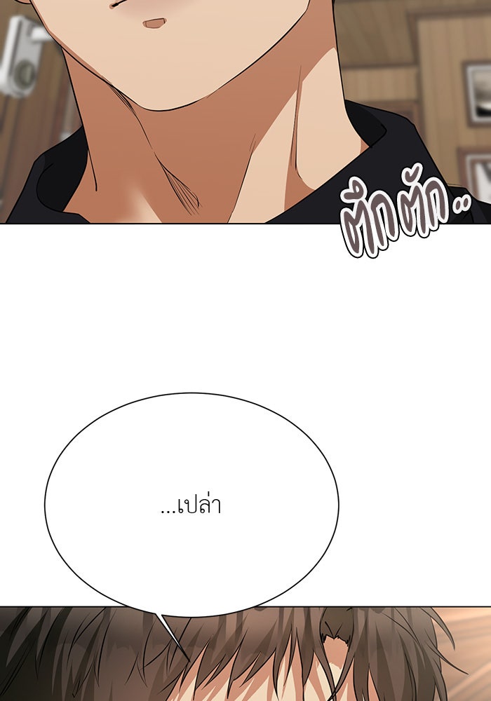 หน้าร้อนนี้กับโรมิโอ - หน้า 29