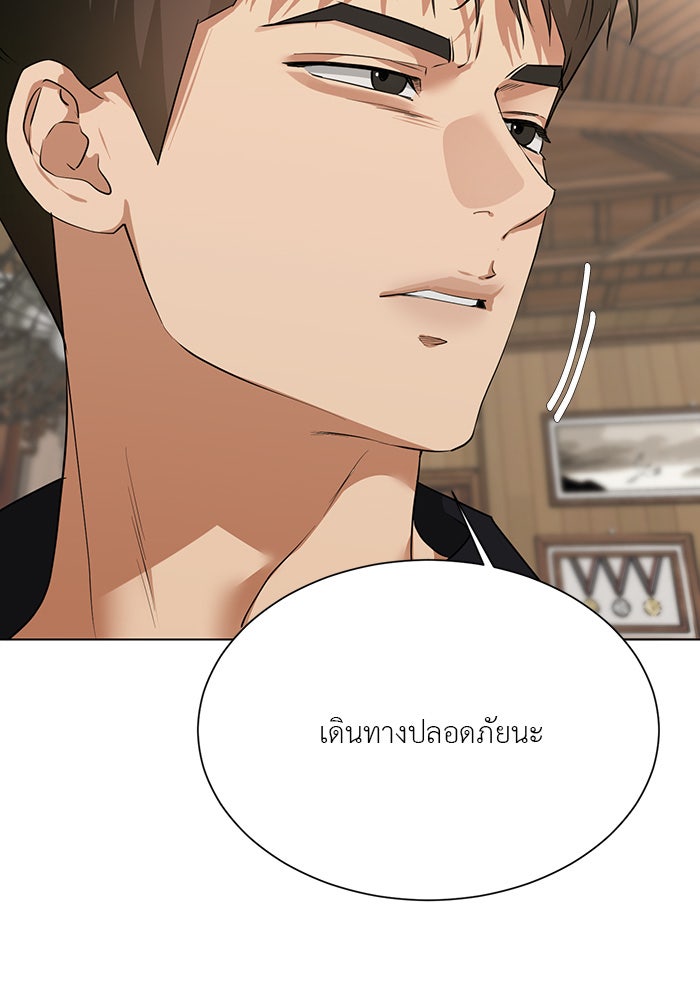 หน้าร้อนนี้กับโรมิโอ - หน้า 30