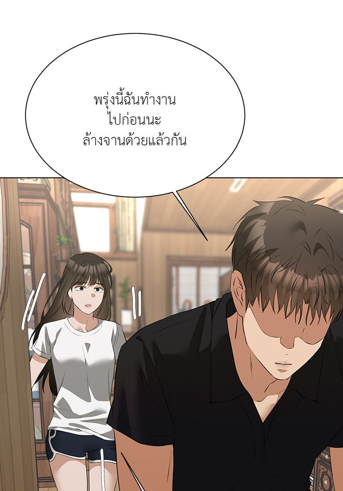 หน้าร้อนนี้กับโรมิโอ - หน้า 31