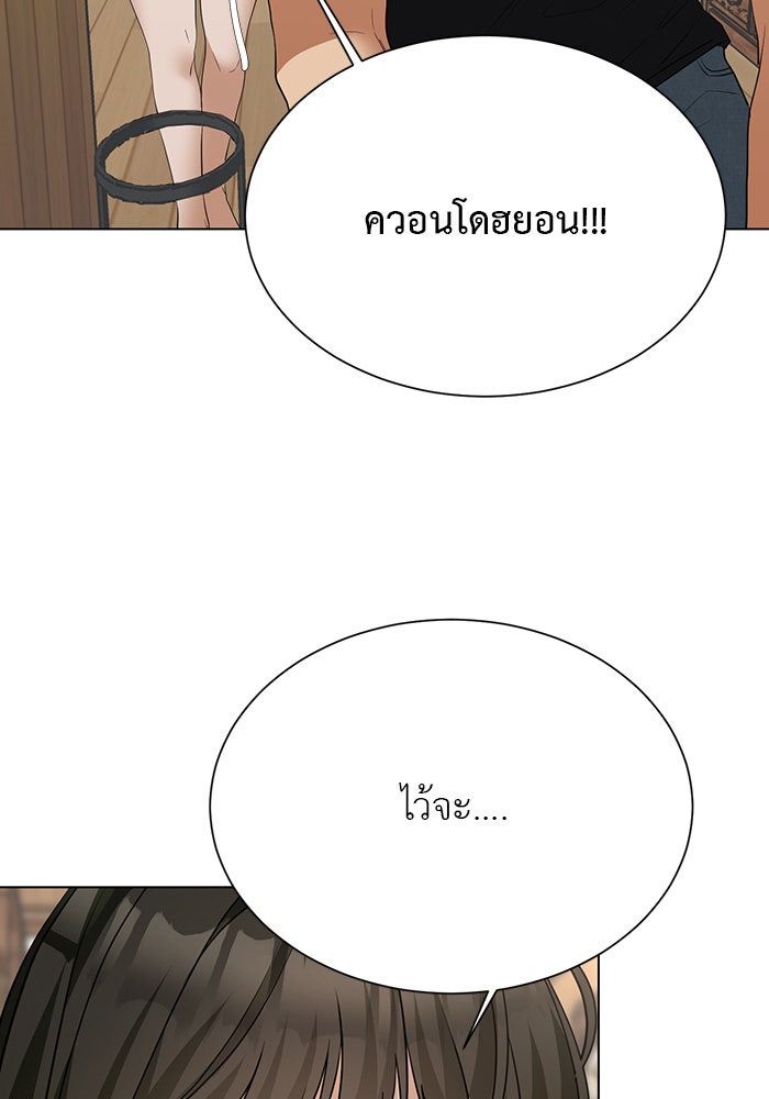 หน้าร้อนนี้กับโรมิโอ - หน้า 32
