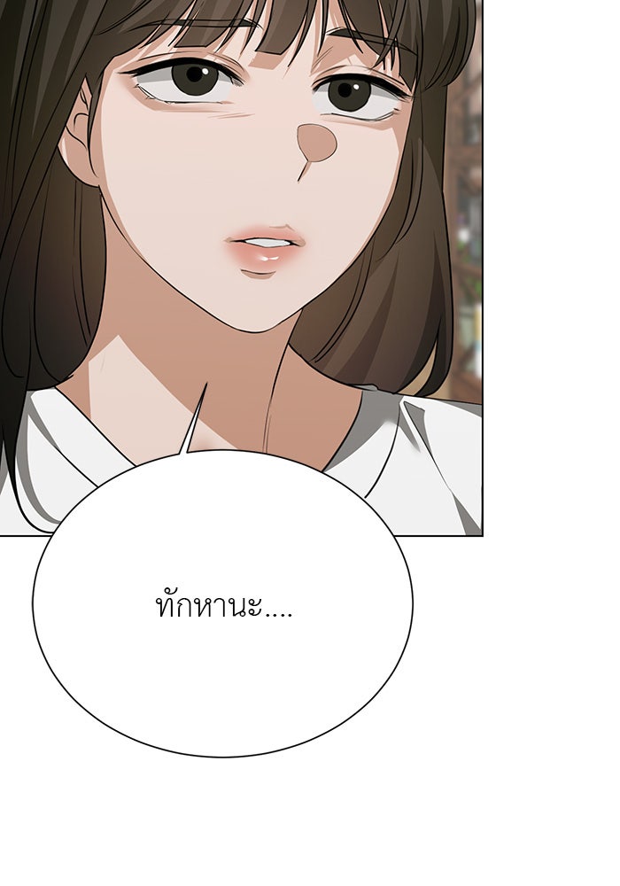หน้าร้อนนี้กับโรมิโอ - หน้า 33