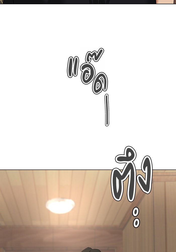 หน้าร้อนนี้กับโรมิโอ - หน้า 36