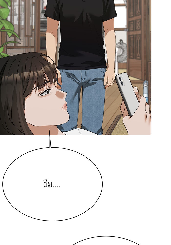 หน้าร้อนนี้กับโรมิโอ - หน้า 4