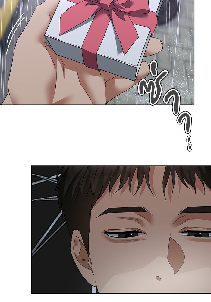หน้าร้อนนี้กับโรมิโอ - หน้า 42
