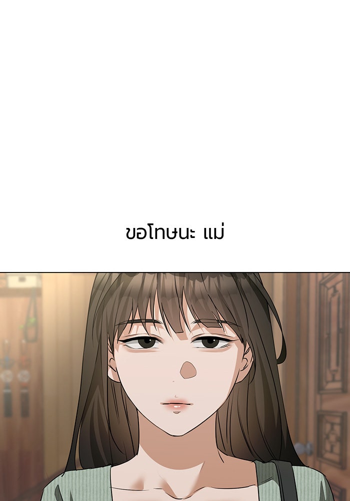 หน้าร้อนนี้กับโรมิโอ - หน้า 64