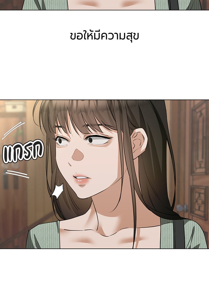 หน้าร้อนนี้กับโรมิโอ - หน้า 65