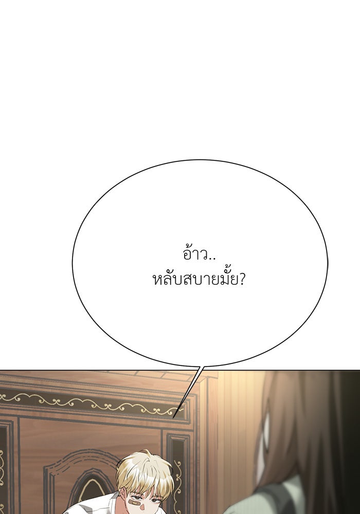 หน้าร้อนนี้กับโรมิโอ - หน้า 66