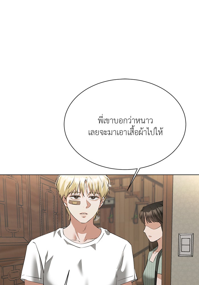 หน้าร้อนนี้กับโรมิโอ - หน้า 69
