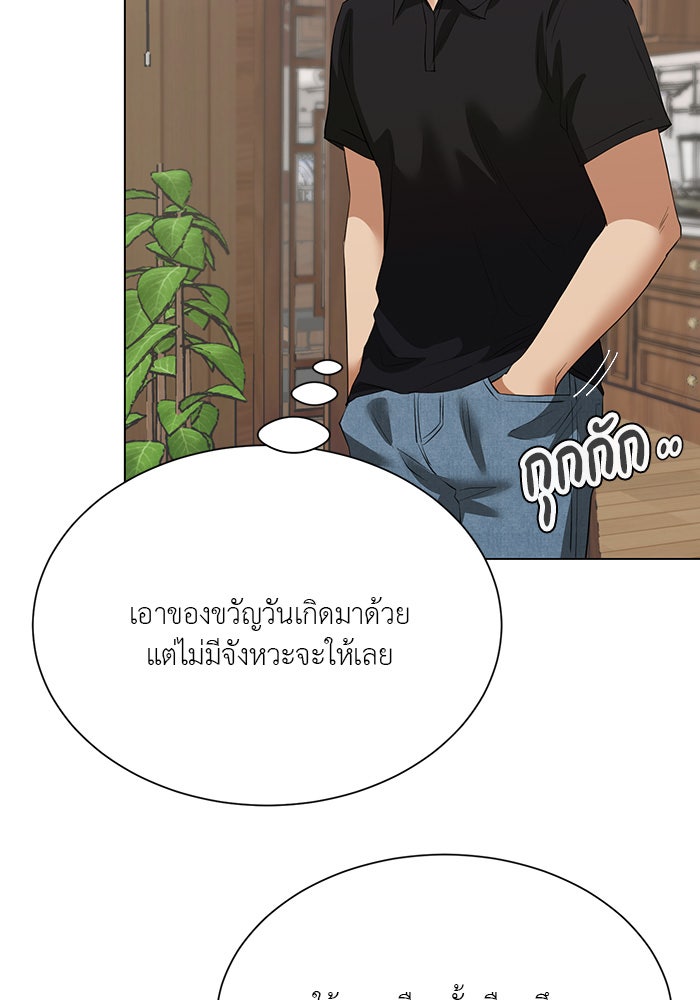 หน้าร้อนนี้กับโรมิโอ - หน้า 7