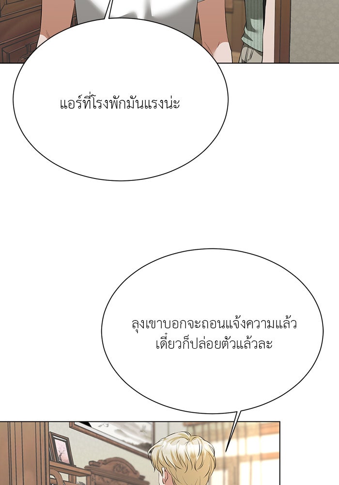 หน้าร้อนนี้กับโรมิโอ - หน้า 70