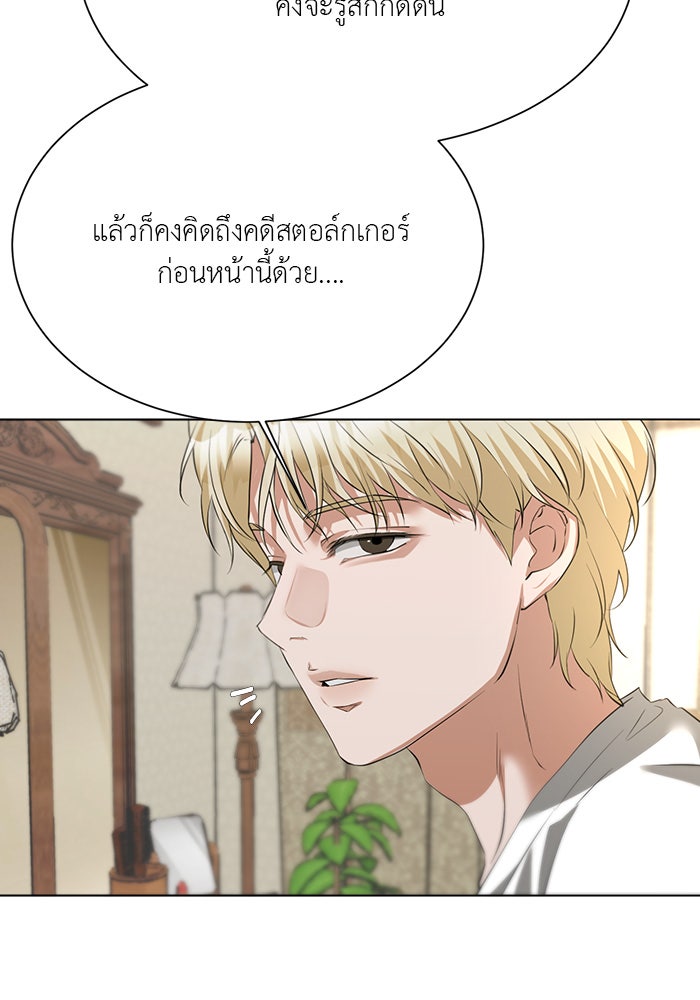 หน้าร้อนนี้กับโรมิโอ - หน้า 73