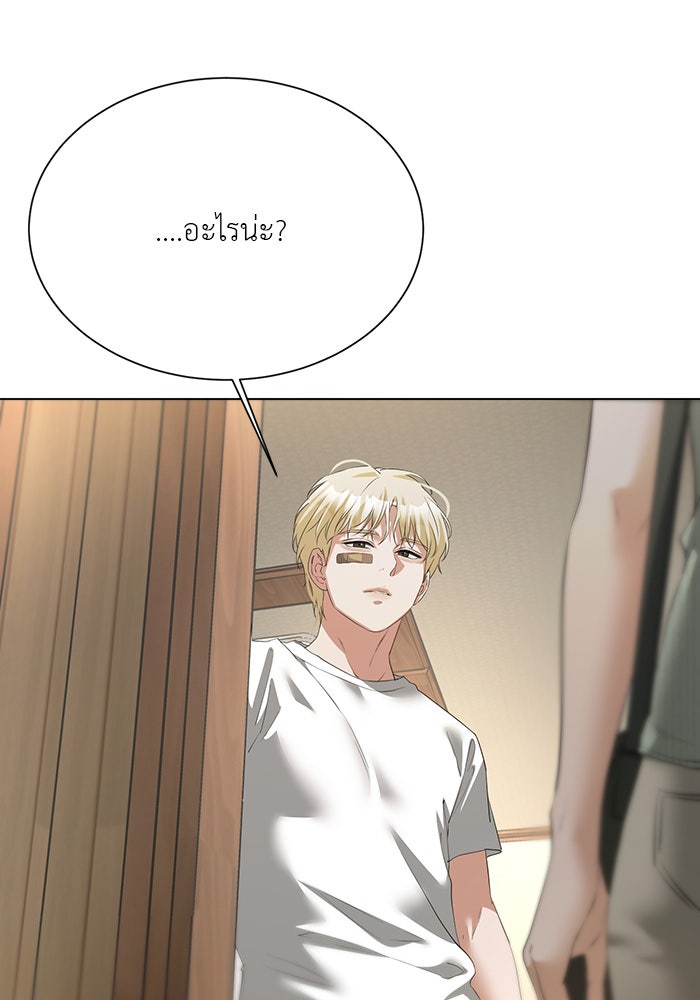หน้าร้อนนี้กับโรมิโอ - หน้า 75