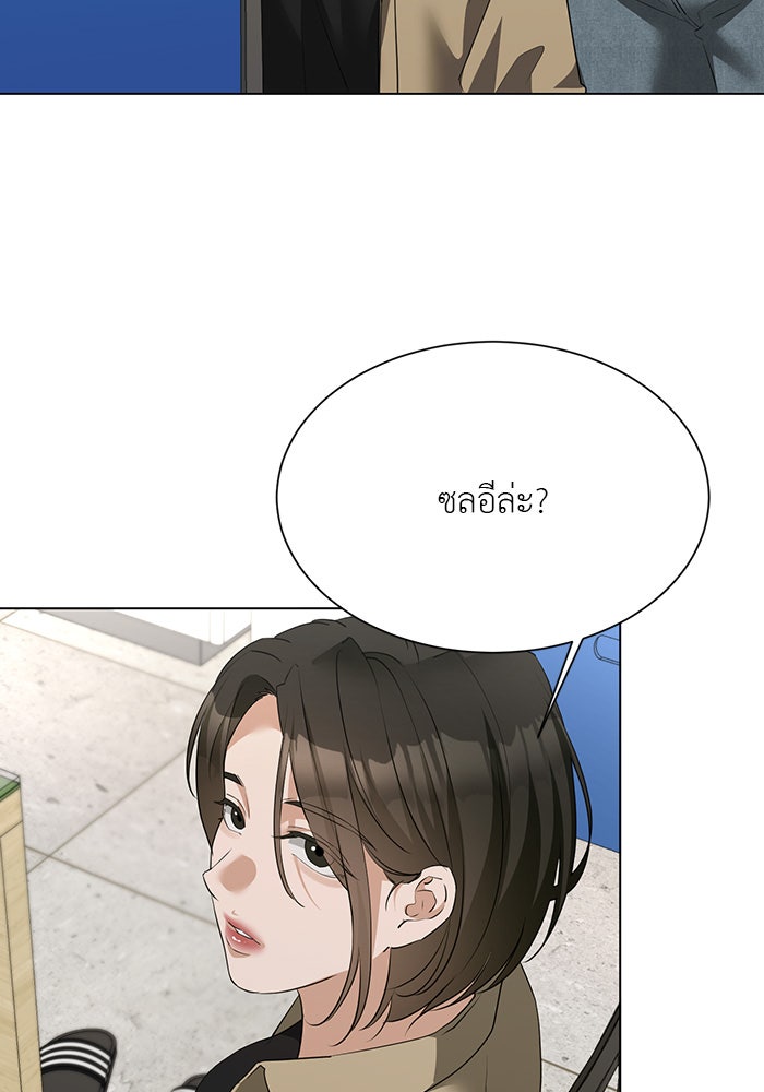 หน้าร้อนนี้กับโรมิโอ - หน้า 89