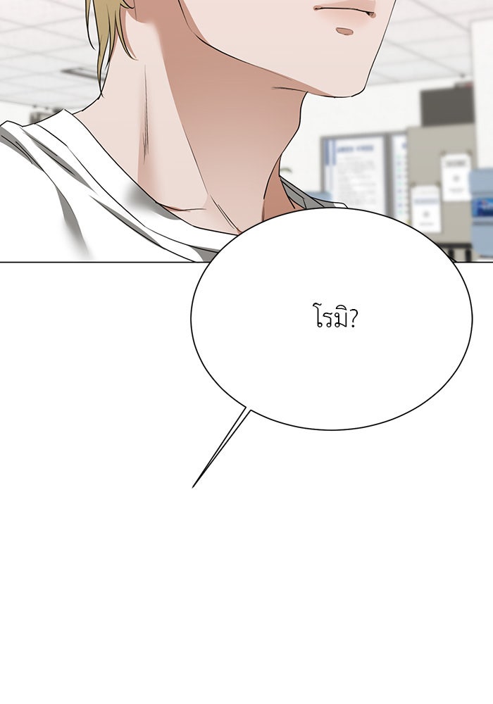 หน้าร้อนนี้กับโรมิโอ - หน้า 91