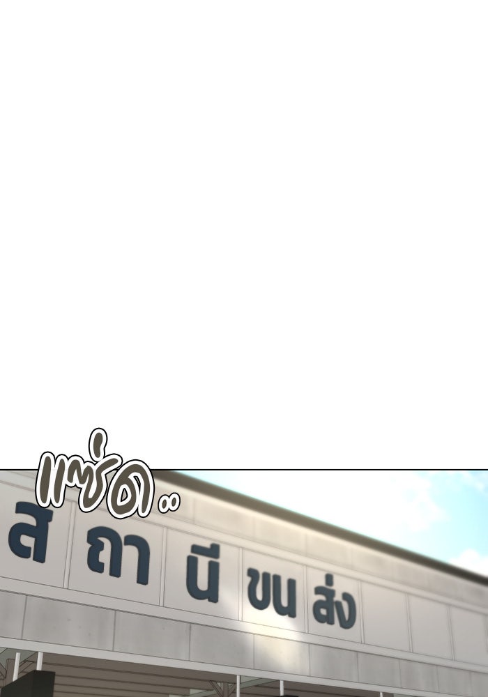 หน้าร้อนนี้กับโรมิโอ - หน้า 93