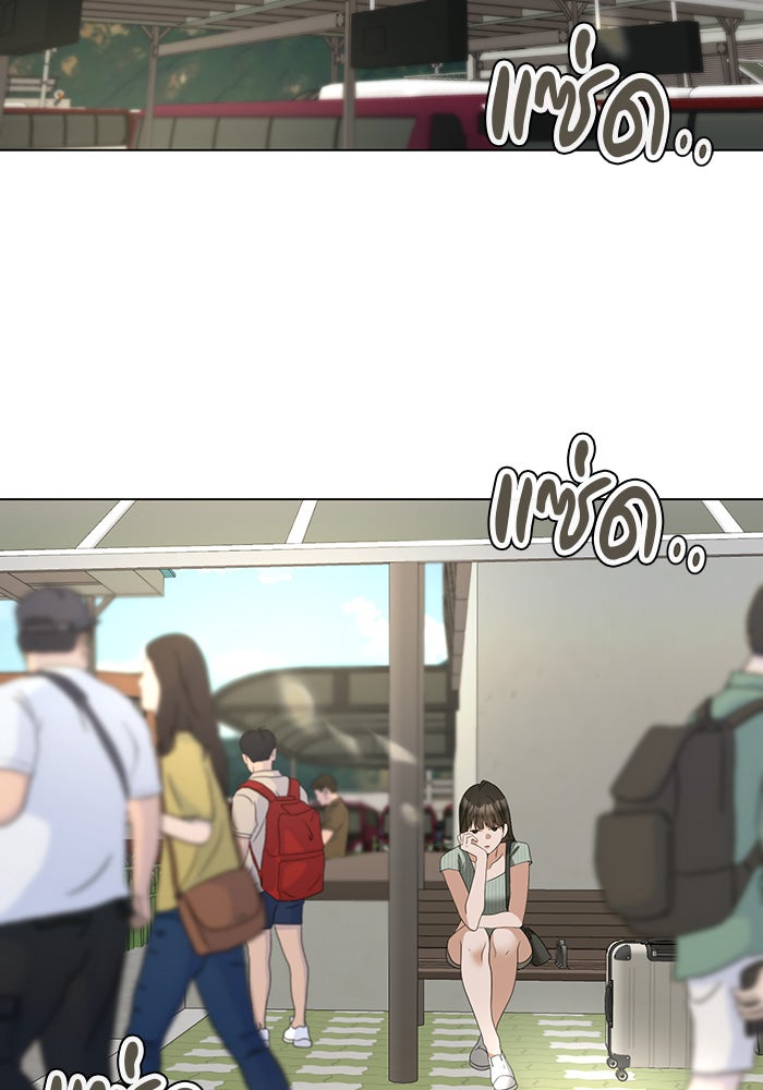 หน้าร้อนนี้กับโรมิโอ - หน้า 94