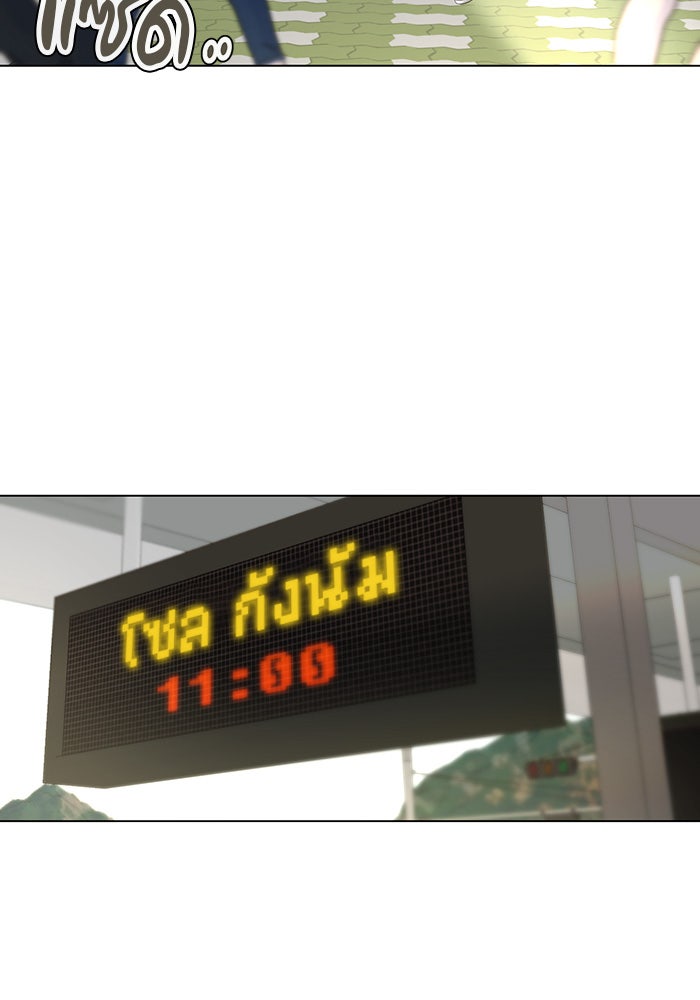 หน้าร้อนนี้กับโรมิโอ - หน้า 95
