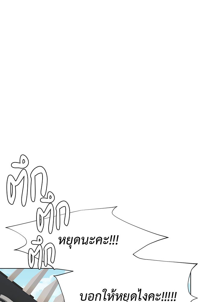 หน้าร้อนนี้กับโรมิโอ - หน้า 2