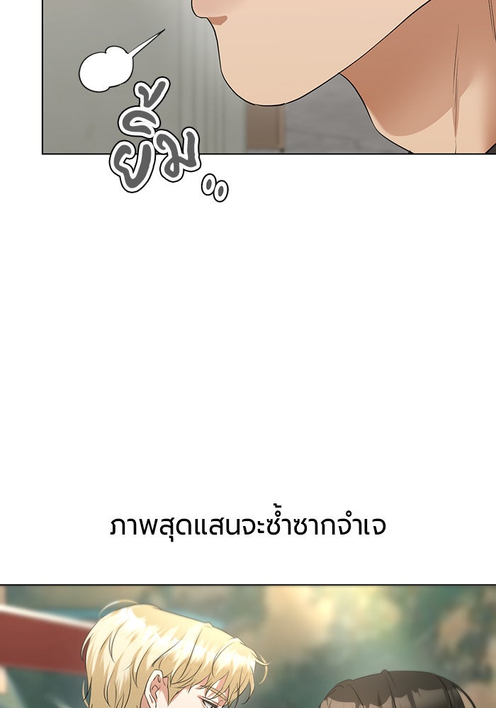 หน้าร้อนนี้กับโรมิโอ - หน้า 44