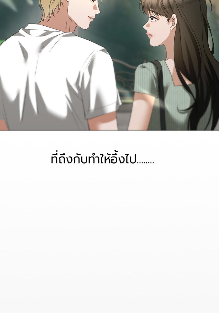 หน้าร้อนนี้กับโรมิโอ - หน้า 45
