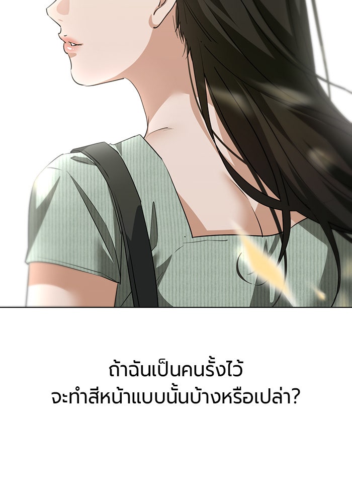หน้าร้อนนี้กับโรมิโอ - หน้า 52