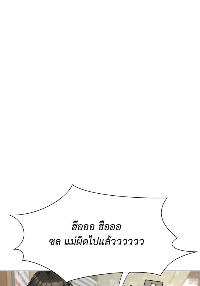 หน้าร้อนนี้กับโรมิโอ - หน้า 69