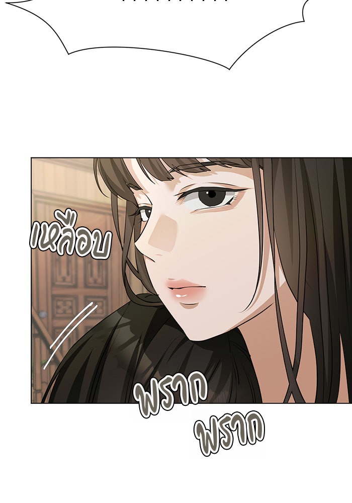 หน้าร้อนนี้กับโรมิโอ - หน้า 71