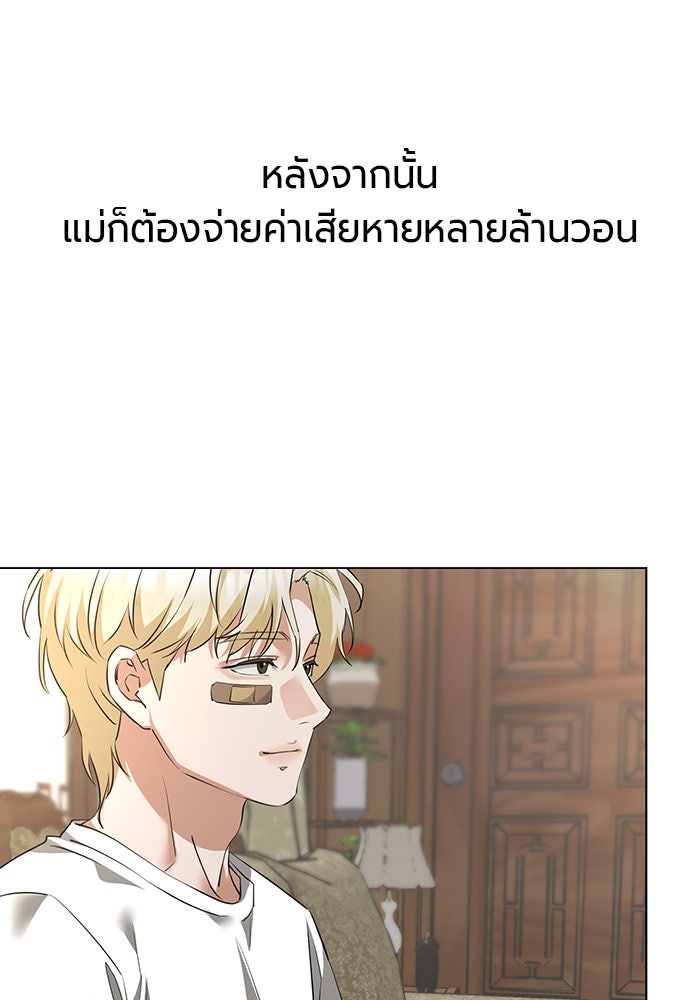 หน้าร้อนนี้กับโรมิโอ - หน้า 72