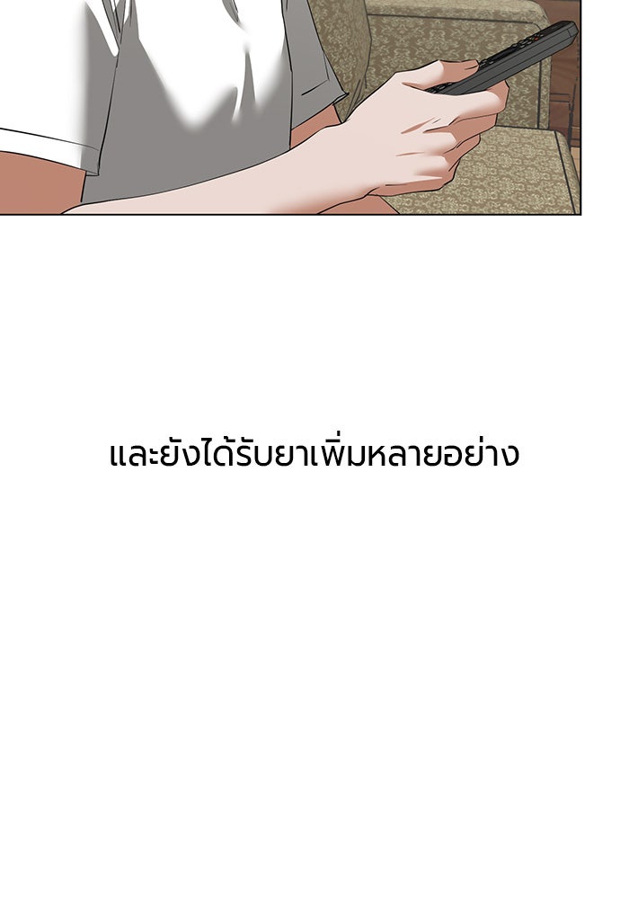 หน้าร้อนนี้กับโรมิโอ - หน้า 73