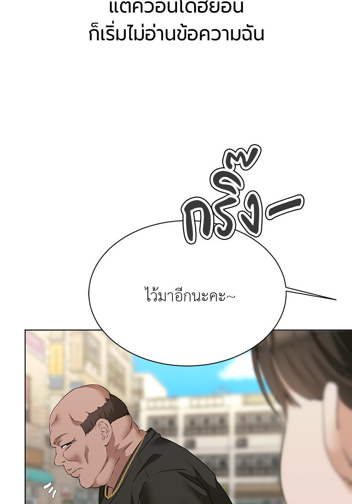 หน้าร้อนนี้กับโรมิโอ - หน้า 79