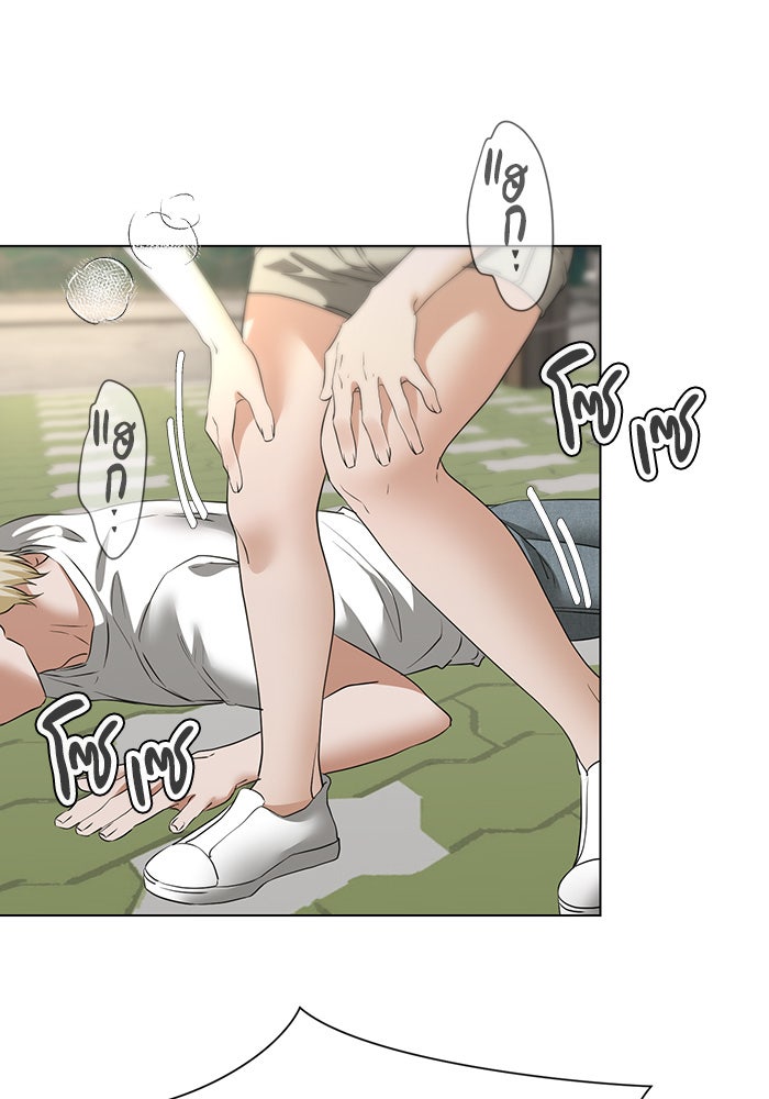 หน้าร้อนนี้กับโรมิโอ - หน้า 8