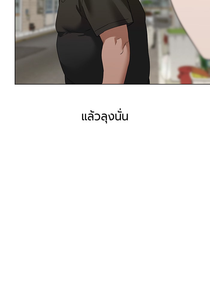 หน้าร้อนนี้กับโรมิโอ - หน้า 80