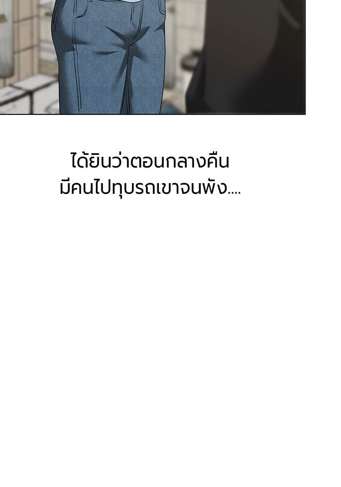 หน้าร้อนนี้กับโรมิโอ - หน้า 83