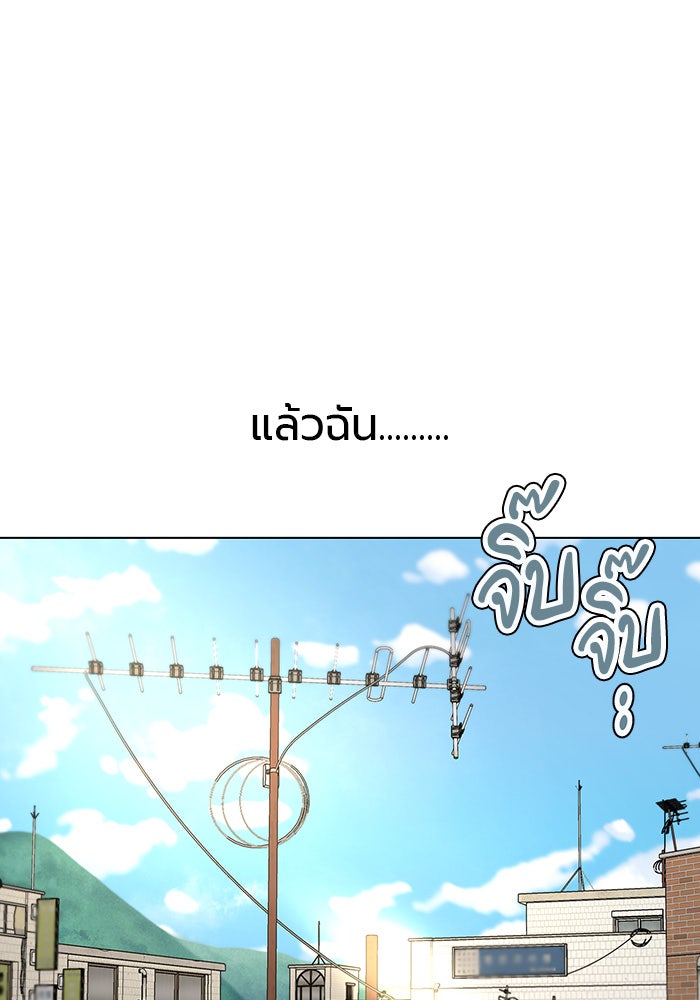 หน้าร้อนนี้กับโรมิโอ - หน้า 87