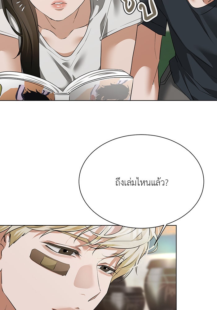 หน้าร้อนนี้กับโรมิโอ - หน้า 91