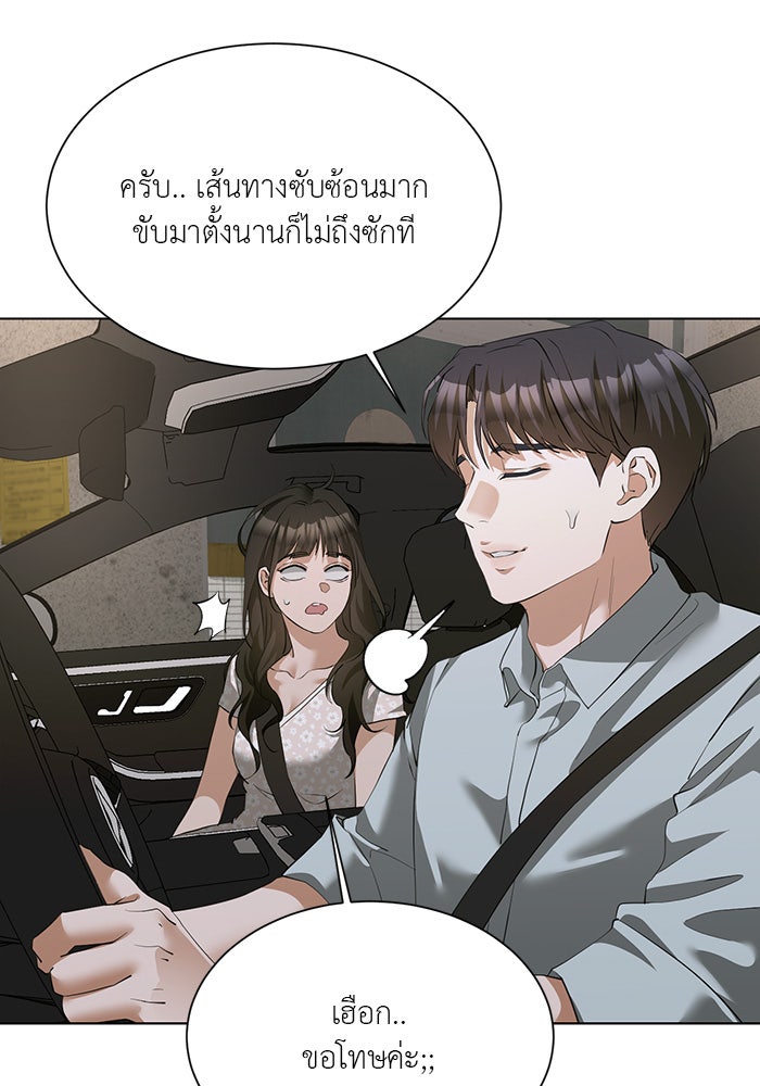 หน้าร้อนนี้กับโรมิโอ - หน้า 102