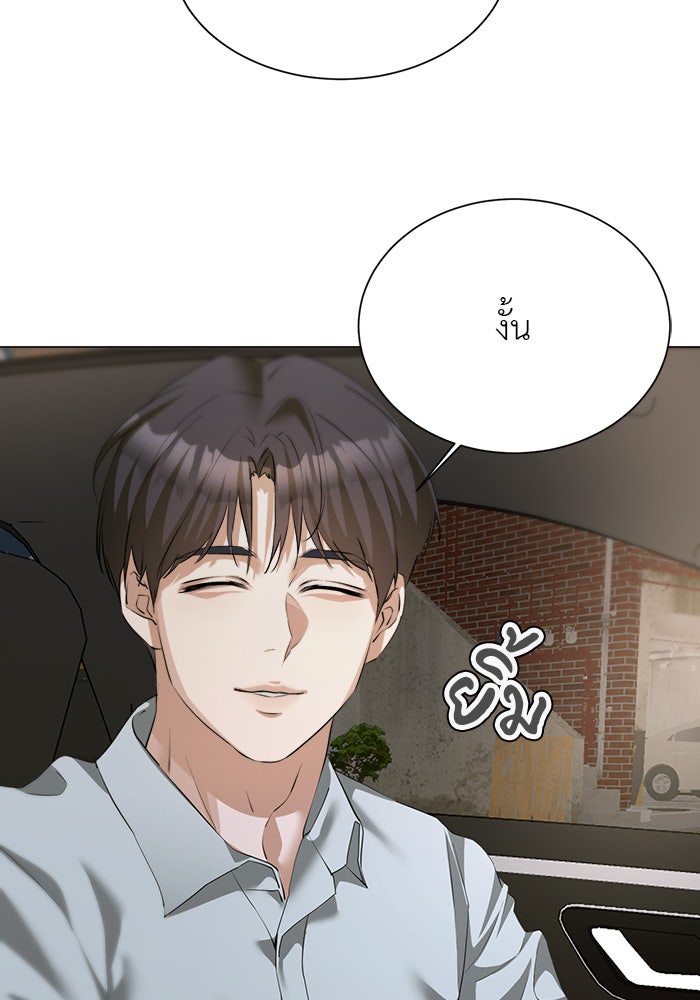 หน้าร้อนนี้กับโรมิโอ - หน้า 103