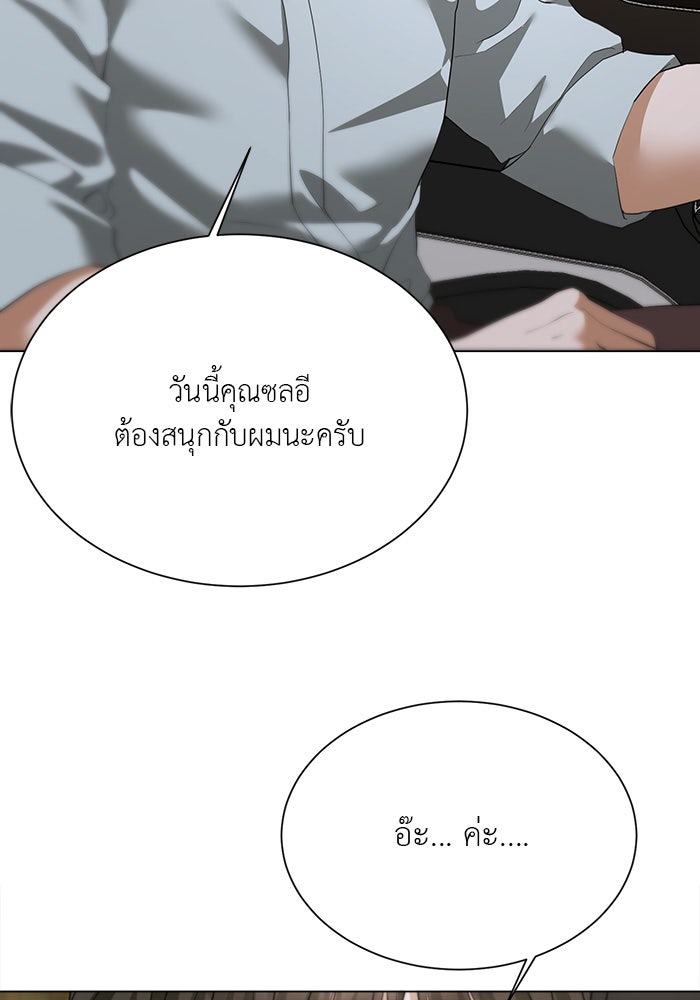 หน้าร้อนนี้กับโรมิโอ - หน้า 104